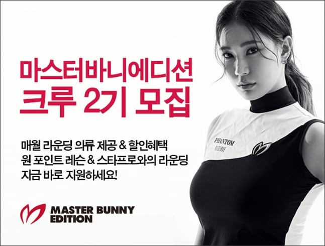 마스터바니에디션에서 크루 2기를 모집한다./사진=크리스에프앤씨