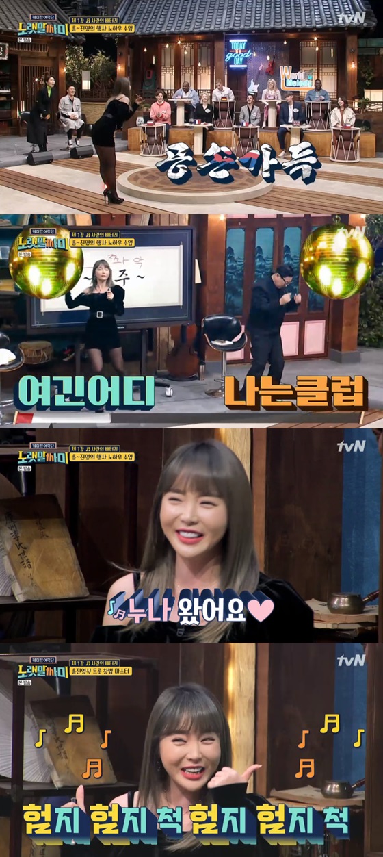 /사진=tvN 예능프로그램 '노랫말싸미' 방송화면 캡쳐.