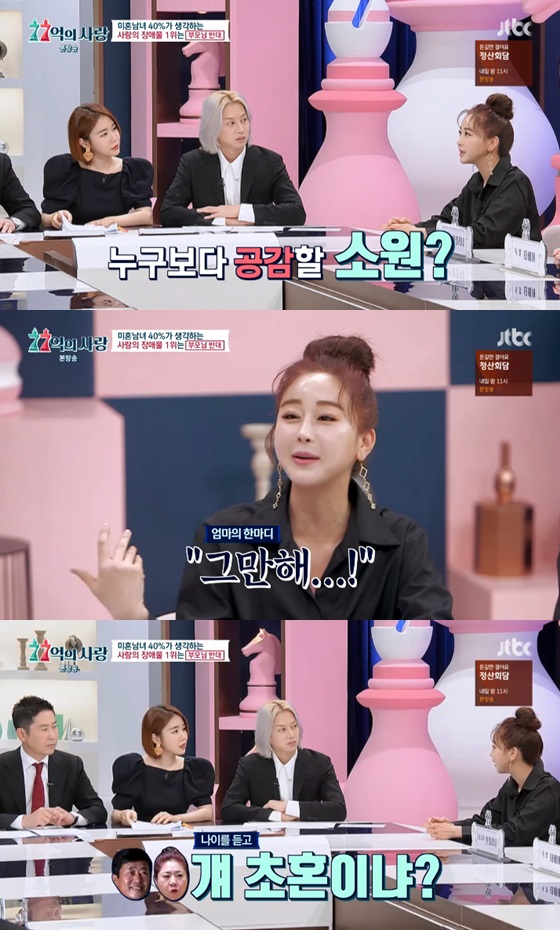 /사진=JTBC 예능프로그램 '77억의 사랑' 방송화면 캡쳐.