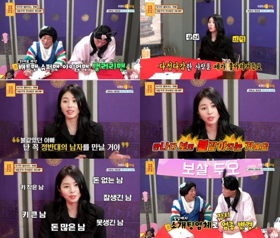 /사진=KBS Joy '무엇이든 물어보살' 캡처 (서동주)