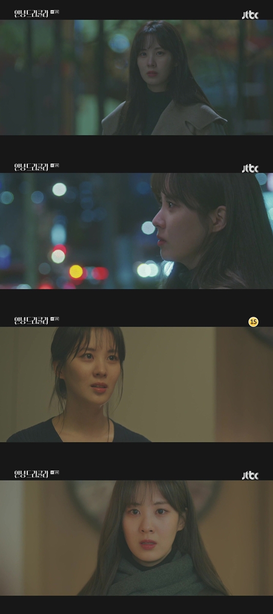 /사진=JTBC '안녕 드라큘라' 방송화면 캡처