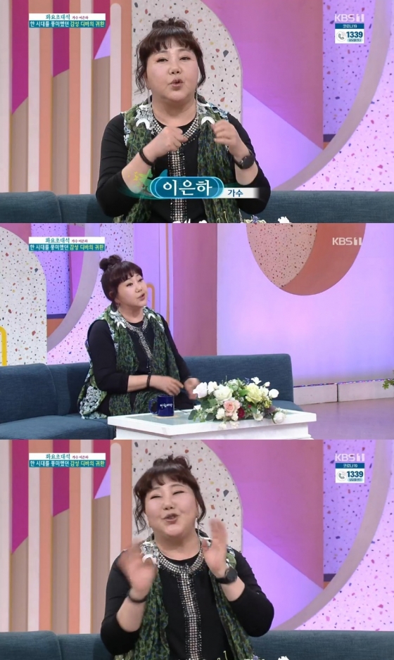 /사진=KBS 1TV '아침마당' 캡처 (이은하)