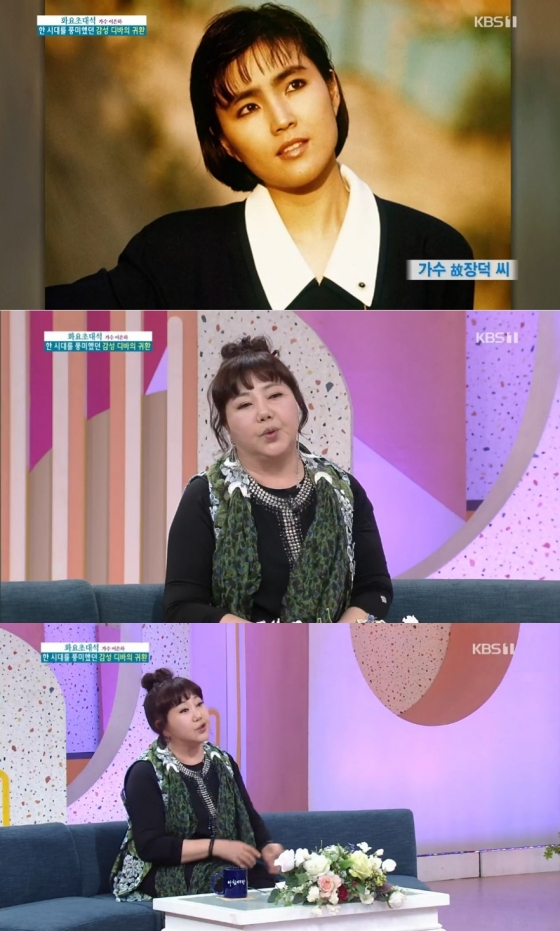/사진=KBS 1TV '아침마당' 캡처 (이은하 故 장덕)