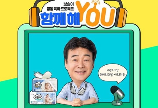 /사진제공=깨끗한나라