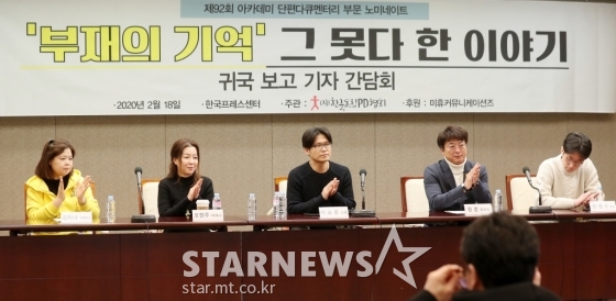 18일 서울 프레스센터에서 열린 '부재의 기억' 귀국 기자간담회에 참석한 김미나, 오현주, 이승준 감독, 장훈 4·16세월호참사가족협의회 운영위원장, 한경수PD. '부재의 기억'은 제92회 아카데미 시상식에 한국 다큐멘터리 사상 처음으로 노미네이트돼 이승준 감독과 세월호 유족인 단원고 2학년 8반 장준형군 어머니 오현주씨와 2학년 5반 김건우군 어머니 김미나씨, 감병석 프로듀서 등이 레드카펫에 올랐다. 두 어머니는 이날 시상식에 검은 색 드레스를 입고 아이들의 명찰을 매고 레드카펫에 섰다./사진=김휘선 기자