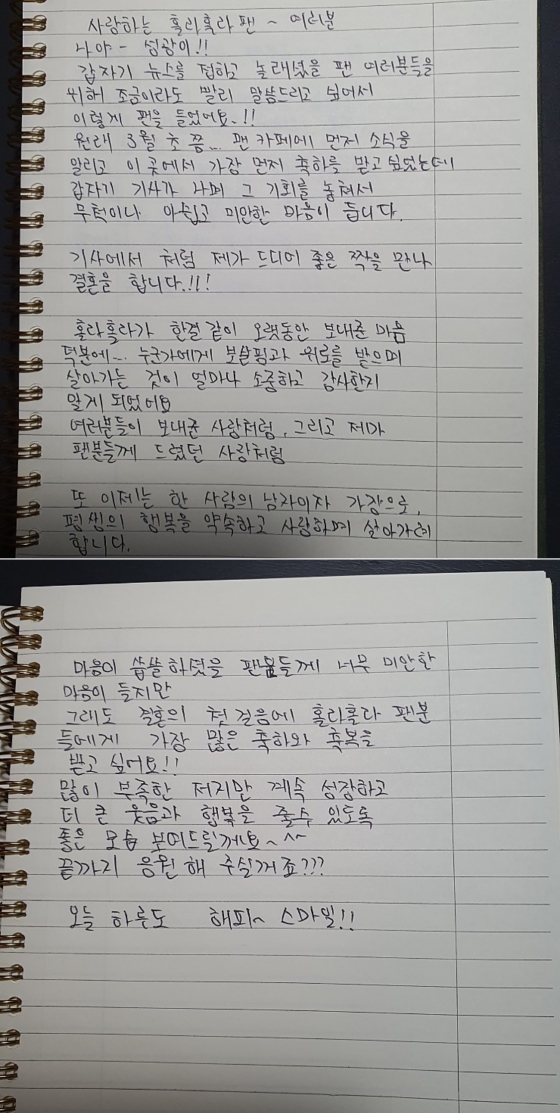 /사진=박성광 팬카페