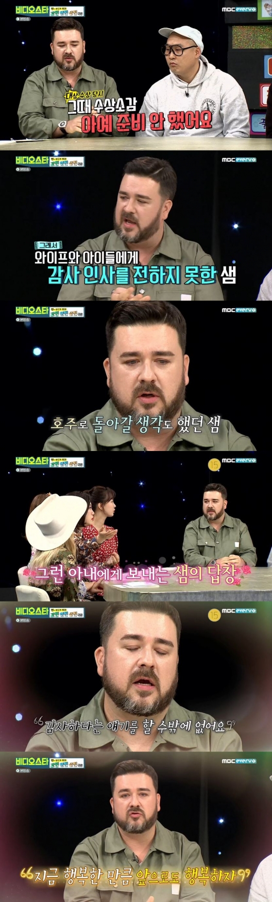 /사진=MBC 에브리원 예능 프로그램 '비디오스타' 캡처
