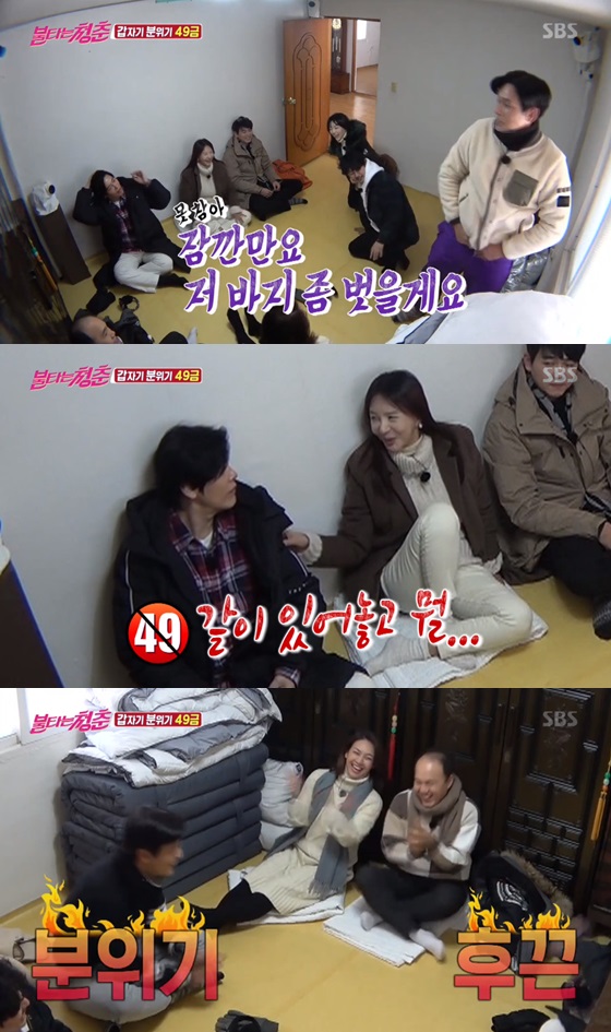 /사진=SBS 예능프로그램 '불타는 청춘' 방송화면 캡쳐