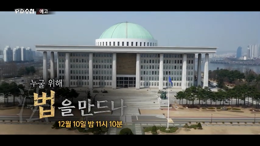 /사진=MBC