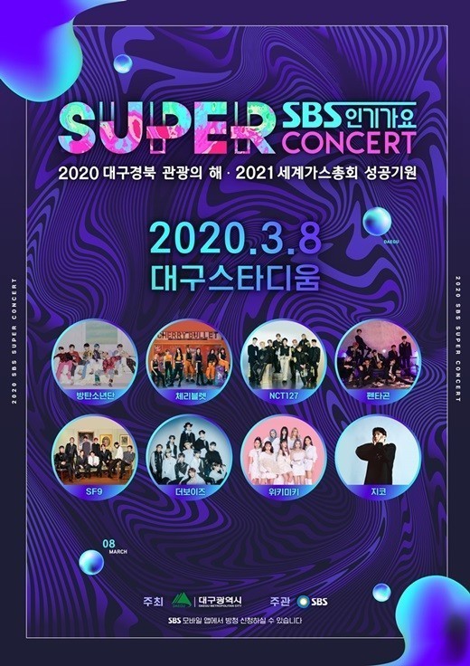 /사진제공=SBS