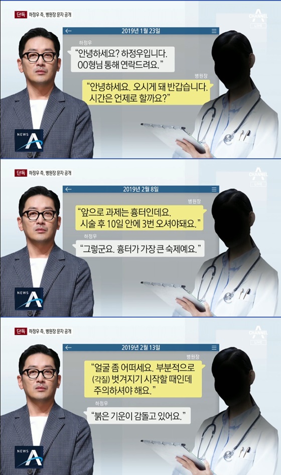 /사진=채널A '뉴스A' 방송화면 캡처