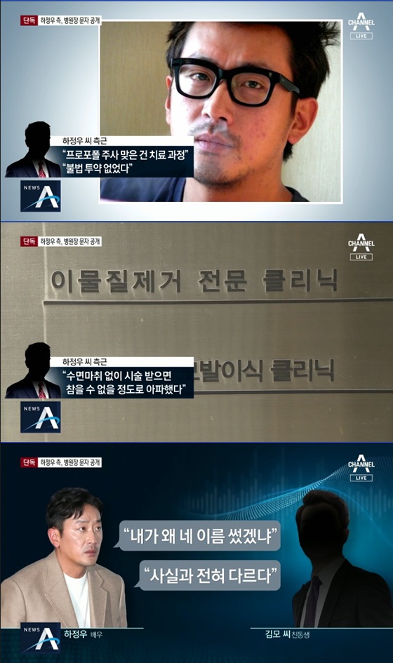 /사진=채널A '뉴스A' 방송화면 캡처