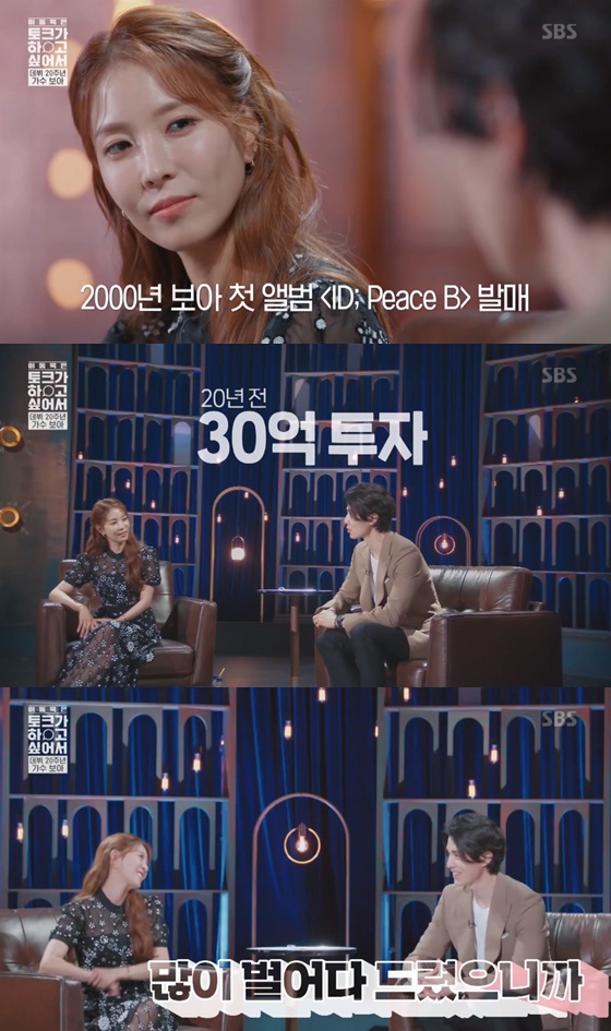 /사진= SBS 예능프로그램 '이동욱은 토크가 하고 싶어서' 방송 화면 캡쳐.
