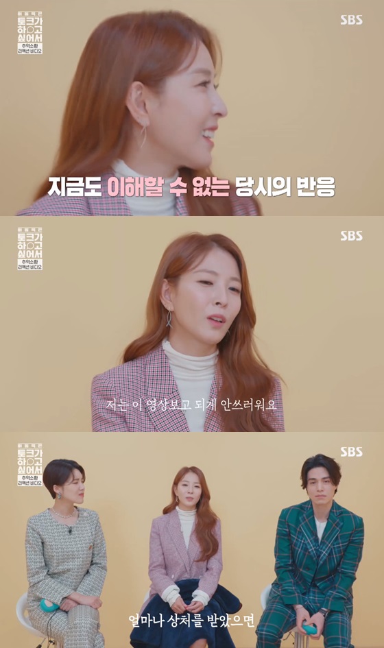 /사진= SBS 예능프로그램 '이동욱은 토크가 하고 싶어서' 방송 화면 캡쳐.