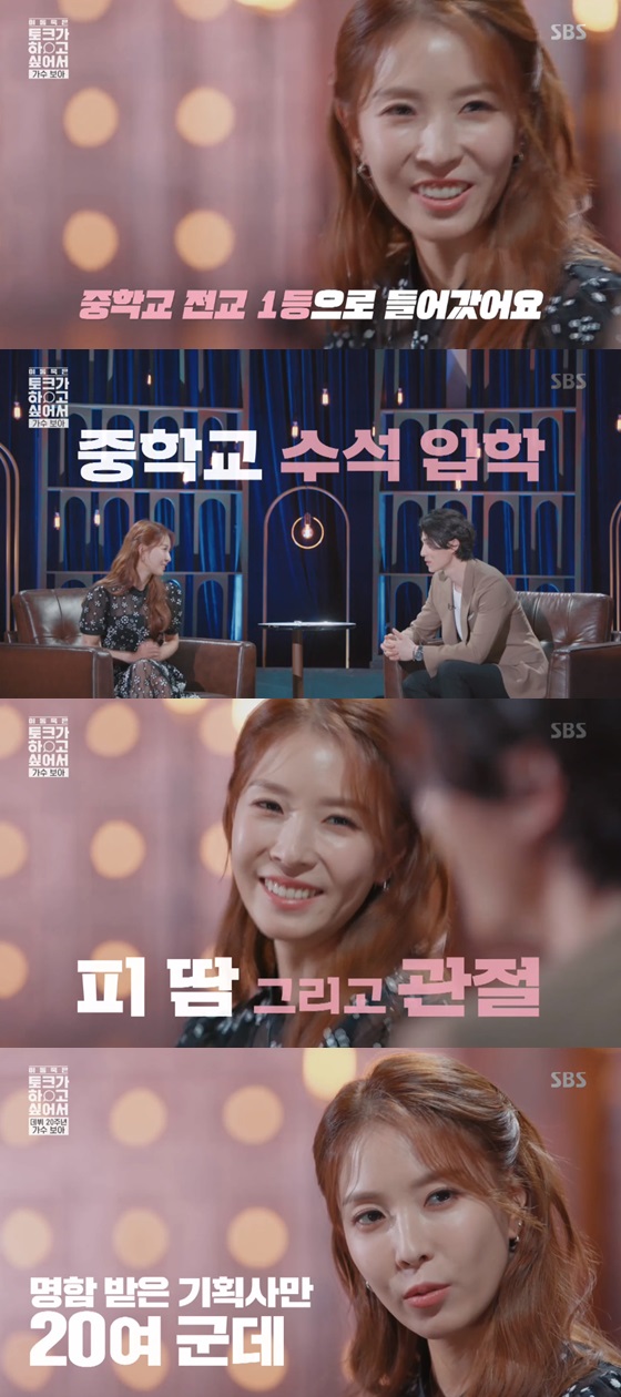 /사진= SBS 예능프로그램 '이동욱은 토크가 하고 싶어서' 방송 화면 캡쳐.