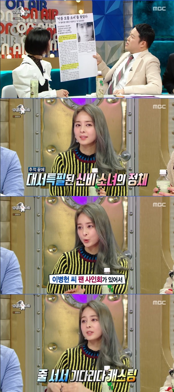 임은경 /사진=MBC '라디오스타' 방송화면 캡처