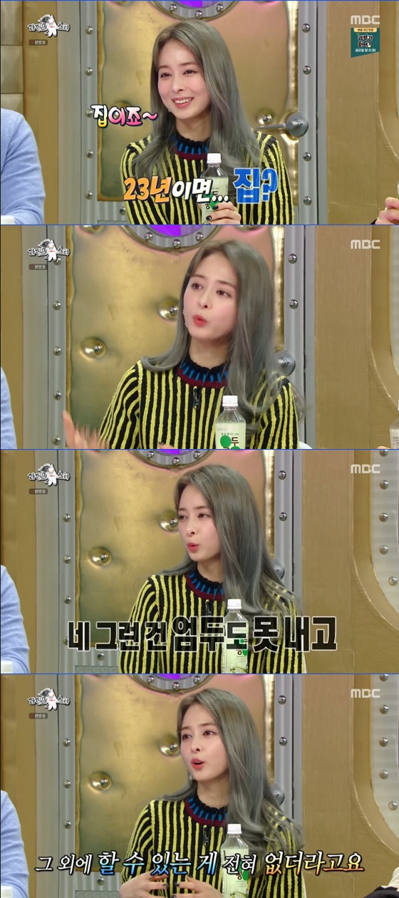 임은경 /사진=MBC '라디오스타' 방송화면 캡처
