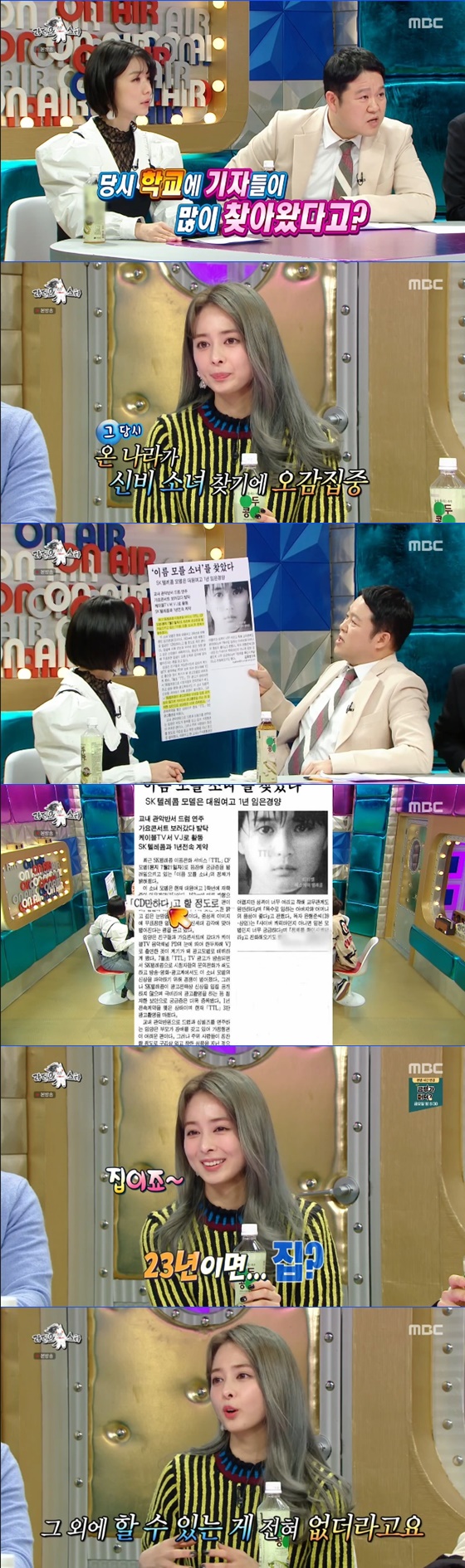임은경 /사진=MBC '라디오스타' 방송화면 캡처