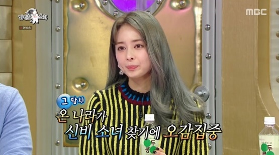 /사진=MBC '라디오스타' 방송화면 캡처