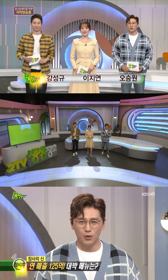 /사진=방송화면 캡처