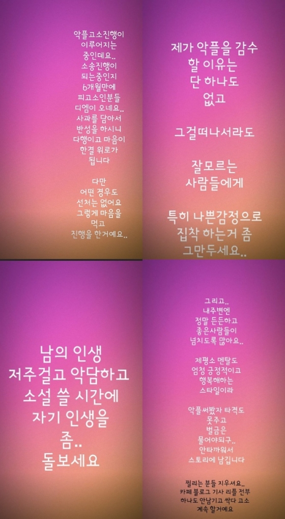 /사진=우주안 인스타그램 스토리 캡처