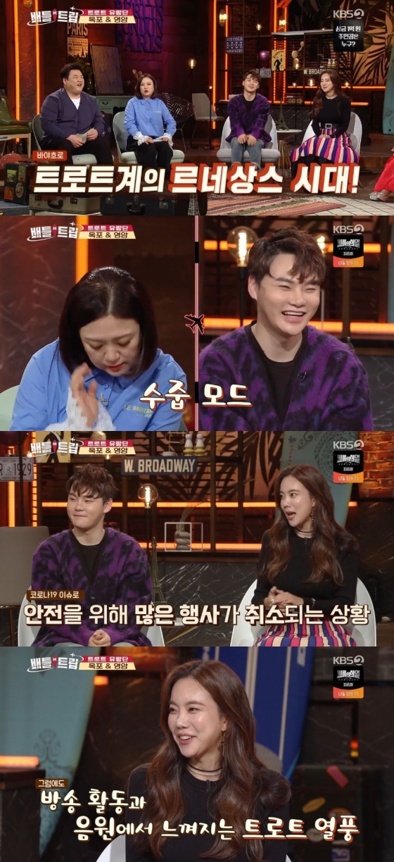 /사진=KBS 2TV 예능 프로그램 '배틀 트립'에 캡처