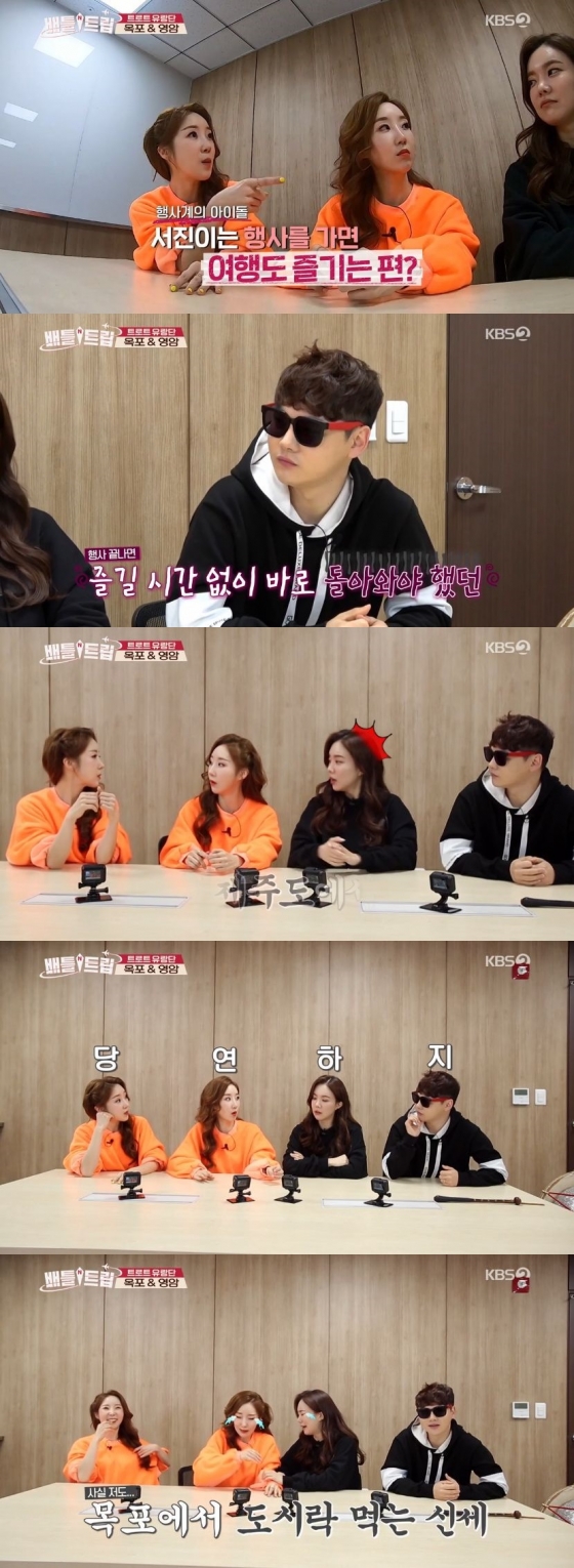/사진=KBS 2TV 예능 프로그램 '배틀 트립'에 캡처
