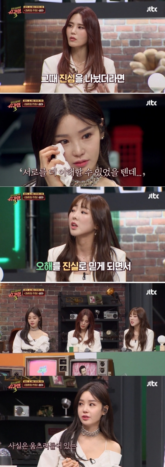 /사진=JTBC '투유 프로젝트-슈가맨 3' 캡처 (씨야 김연지 남규리 이보람)