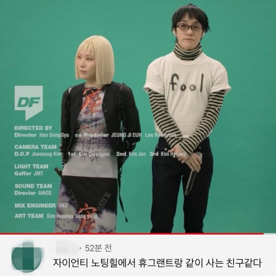 /사진=자이언티 인스타그램 (수민 자이언티)