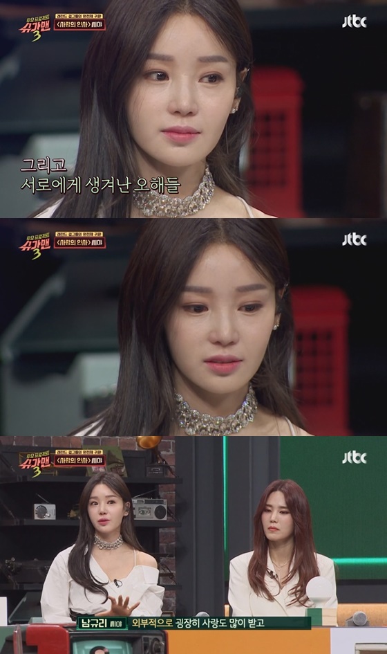 씨야 남규리 /사진=JTBC '슈가맨3' 방송화면 캡처