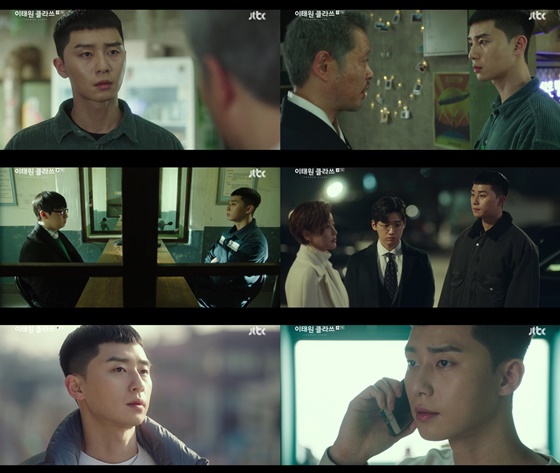 배우 박서준 /사진=JTBC '이태원 클라쓰'