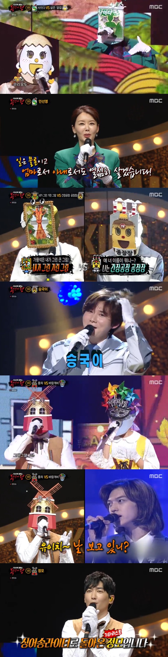 /사진=MBC '복면가왕' 방송화면 캡처