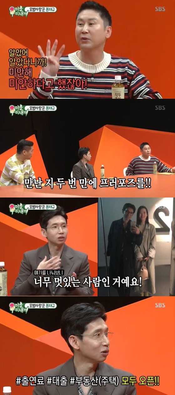 /사진 = SBS '미운우리새끼' 방송화면 캡쳐