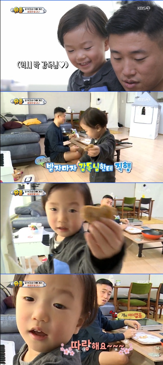 /사진= KBS 2TV 주말예능 '슈퍼맨이 돌아왔다'