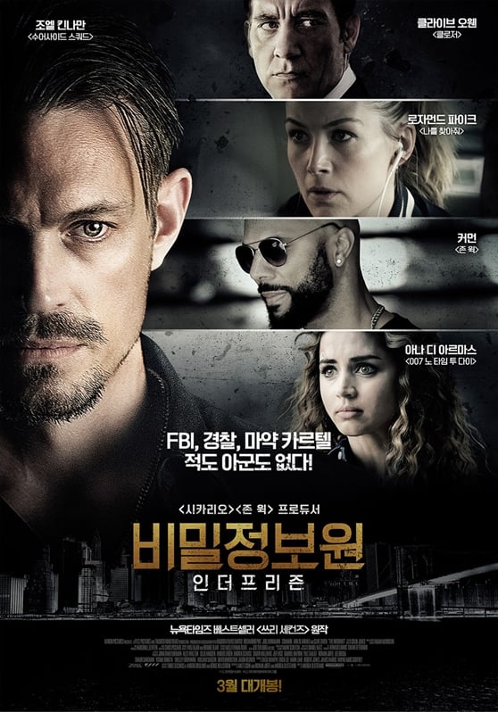 /사진=영화 포스터