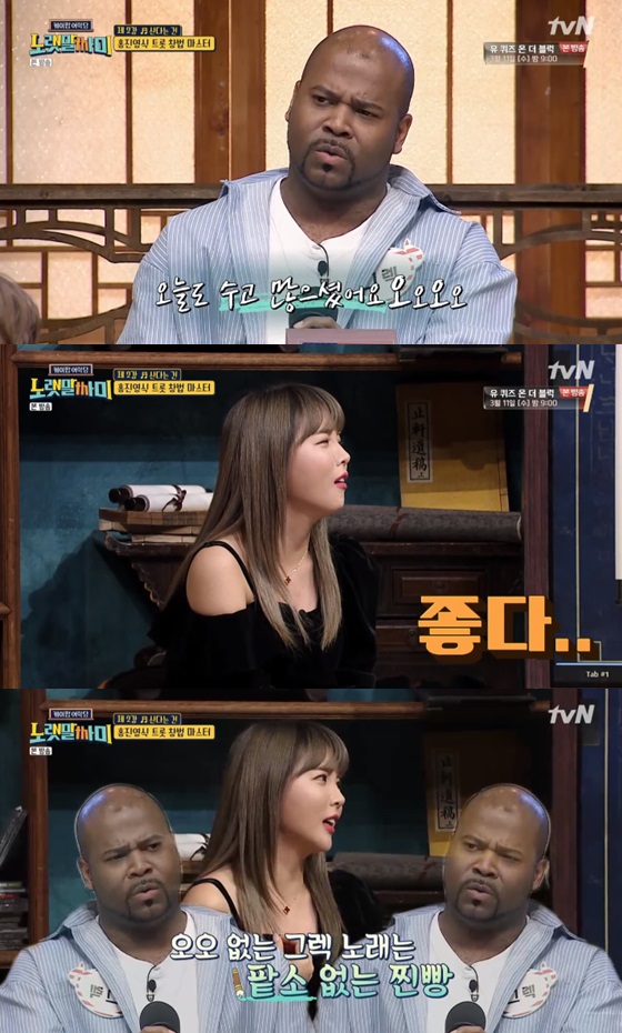 /사진=tvN 예능프로그램 '노랫말싸미' 방송화면 캡쳐.