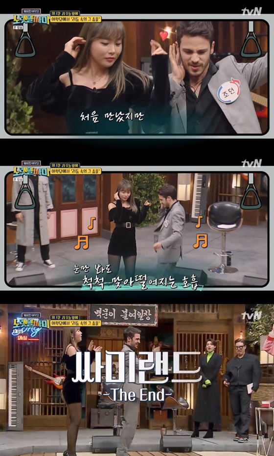 /사진=tvN 예능프로그램 '노랫말싸미' 방송화면 캡쳐.