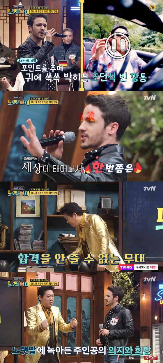 /사진=tvN 예능프로그램 '노랫말싸미' 방송화면 캡쳐.