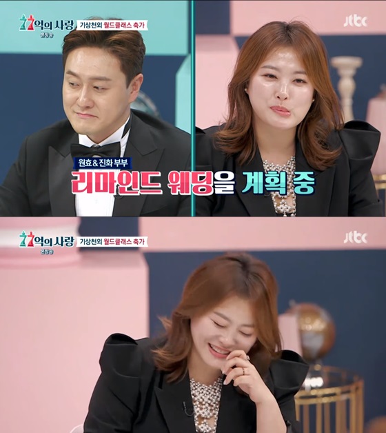 /사진=JTBC 예능프로그램 '77억의 사랑' 방송화면 캡쳐.