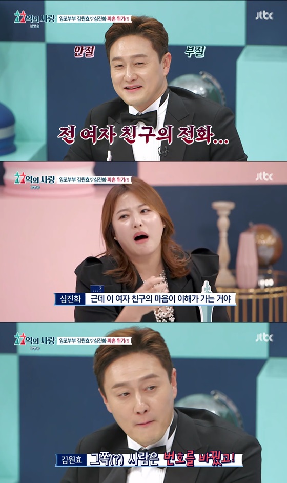 /사진=JTBC 예능프로그램 '77억의 사랑' 방송화면 캡쳐.
