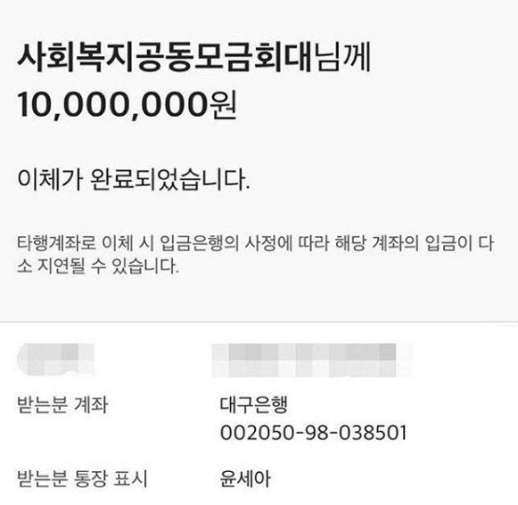 /사진=윤세아 인스타그램