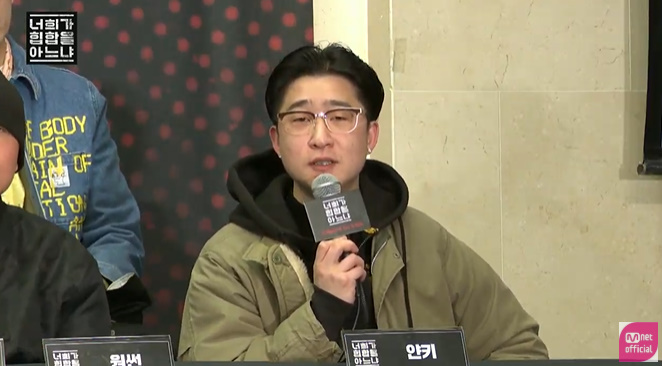 /사진=엠넷 '너희가 힙합을 아느냐' 제작발표회 온라인 생중계 영상 캡처