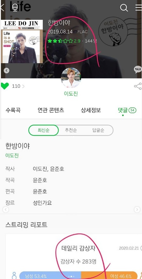 /사진=이도진 인스타그램 캡처