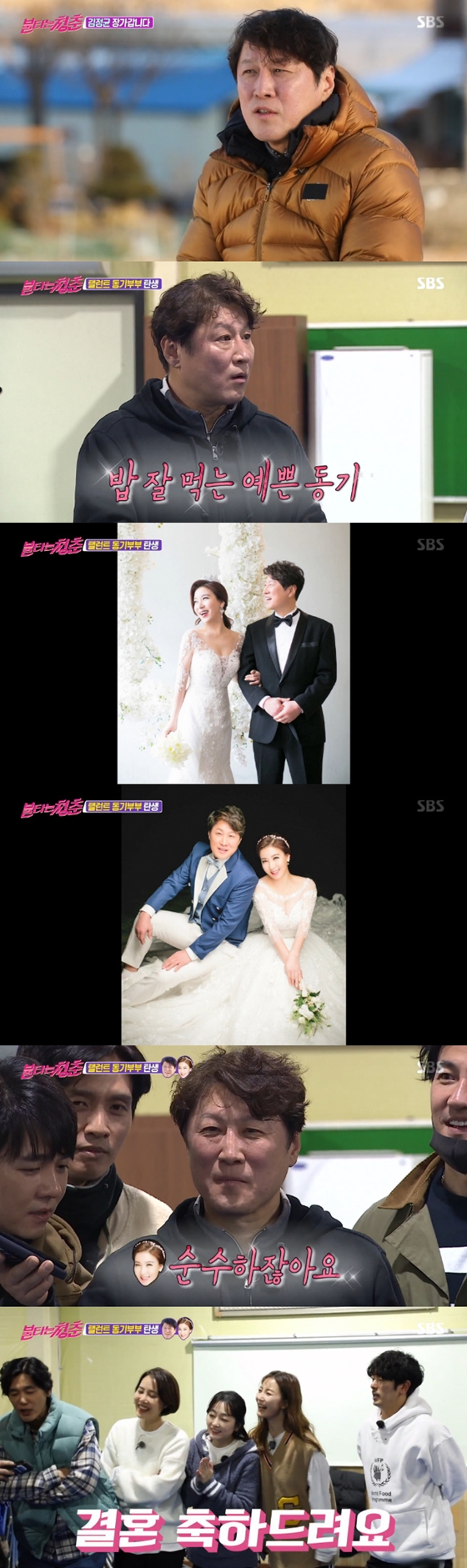 /사진=SBS '불타는 청춘' 방송화면 캡처