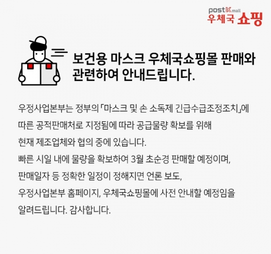 /사진=우정사업본부