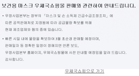 /사진=우체국몰 홈페이지