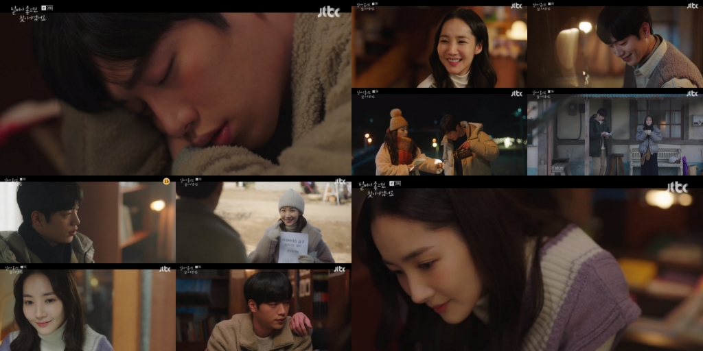 /사진=JTBC '날씨가 좋으면 찾아가겠어요' 방송화면 캡처