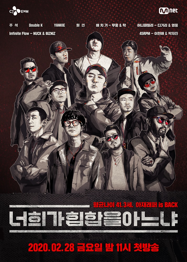 /사진=엠넷