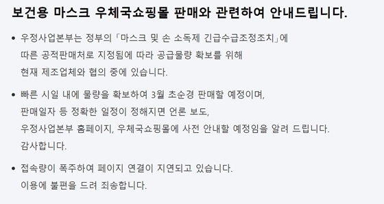 /사진=우체국 쇼핑몰
