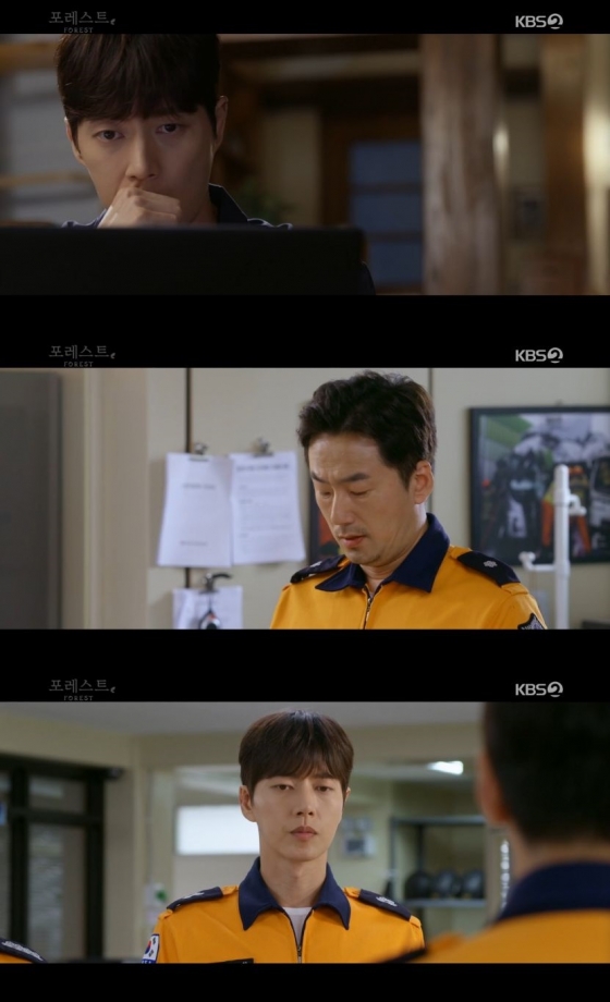 /사진=KBS 2TV 수목드라마 '포레스트' 캡처